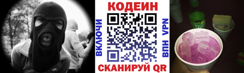 Codein Purple Drank  закладка  Новопавловск 