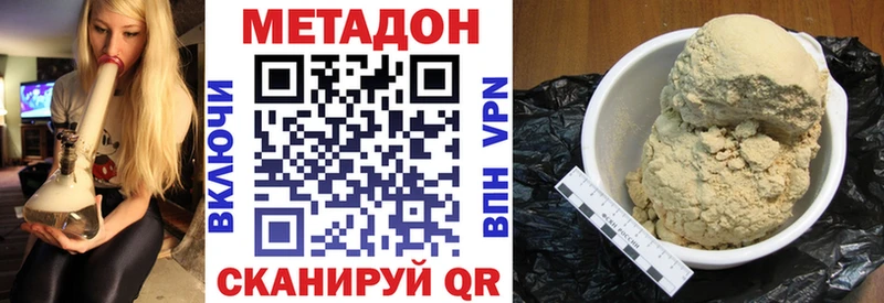 МЕТАДОН кристалл  цена наркотик  Новопавловск 