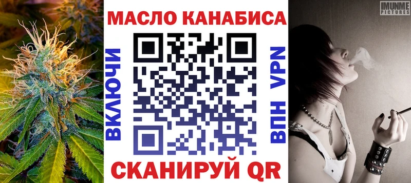 что такое   Новопавловск  ТГК THC oil 